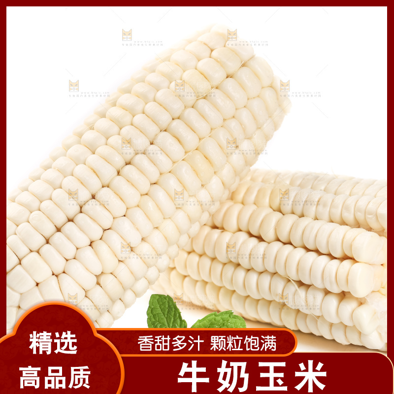 白底上摆放着牛奶玉米