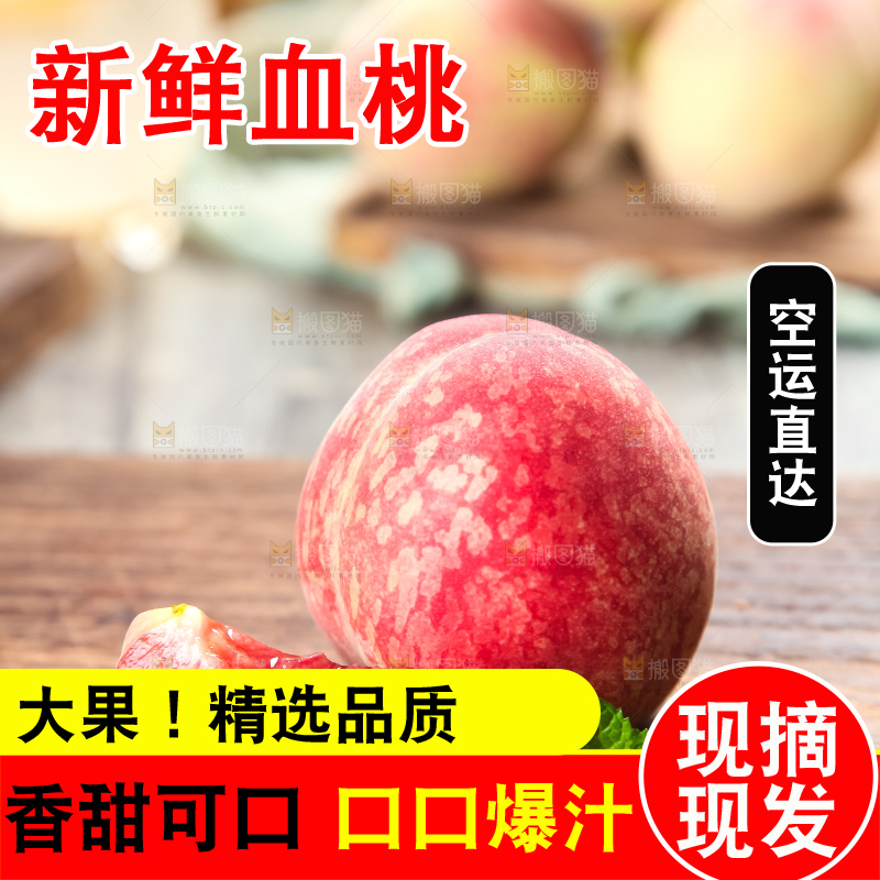 木板上的胭脂红桃子