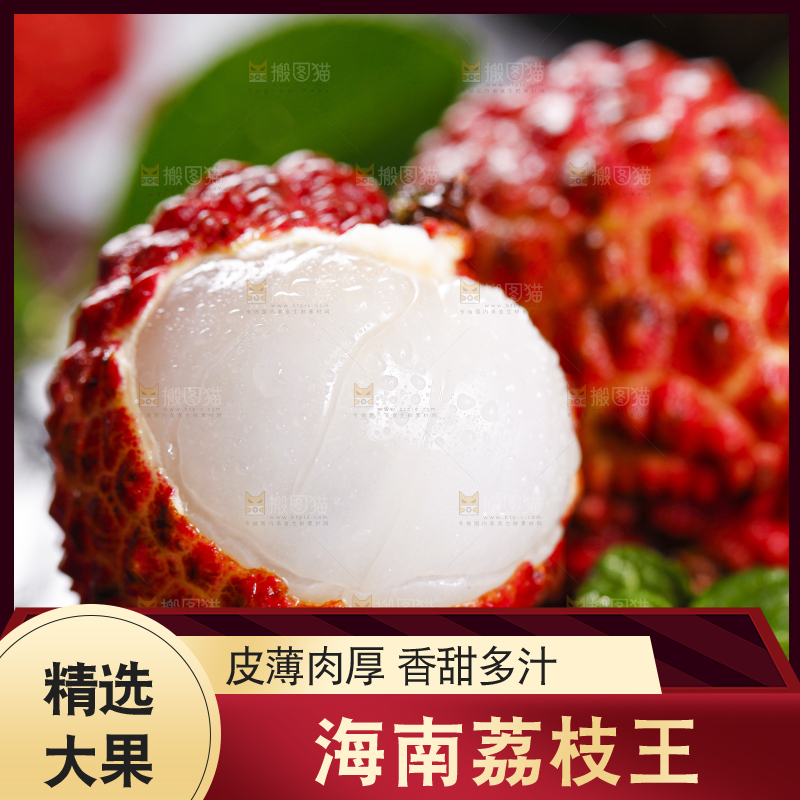 黑底上放着荔枝