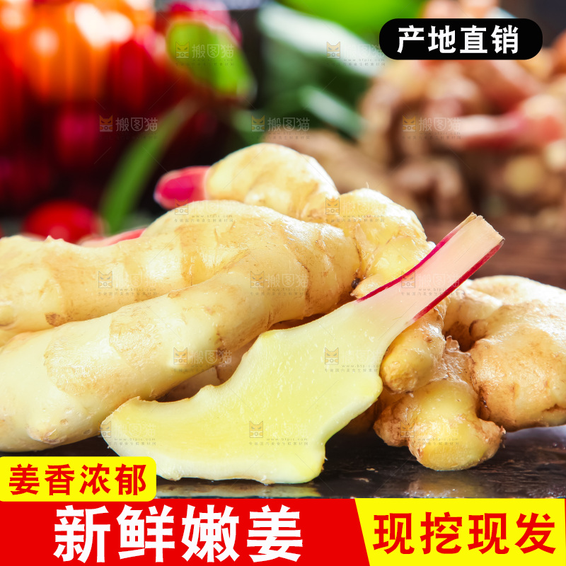 黑石板上放着新鲜生姜