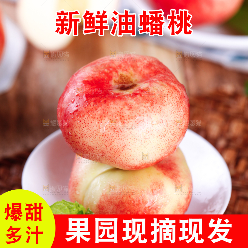 碟子里装着油蟠桃