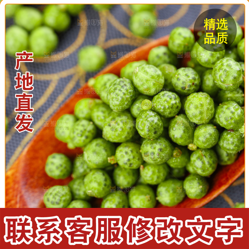 勺子里装着麻椒