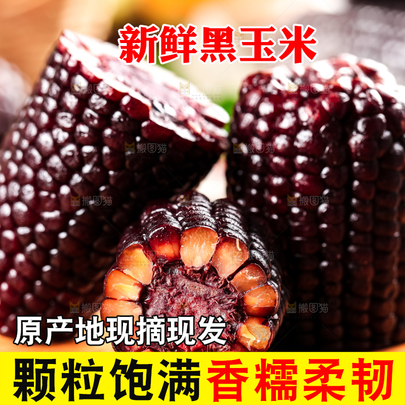 木板上摆放着玉米