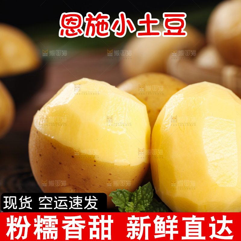 黑石板上摆放着黄心小土豆