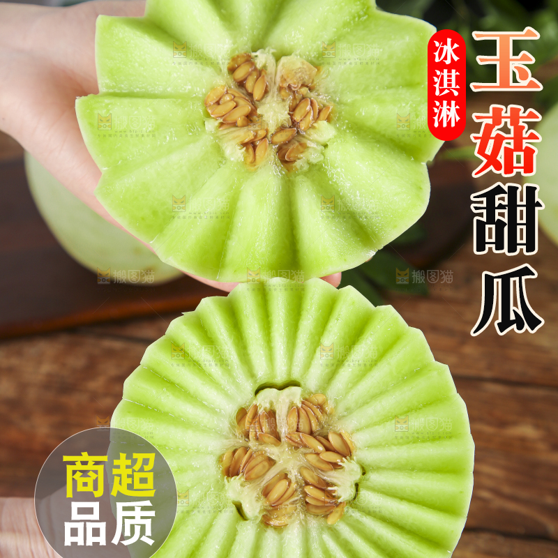 手里拿着玉菇甜瓜