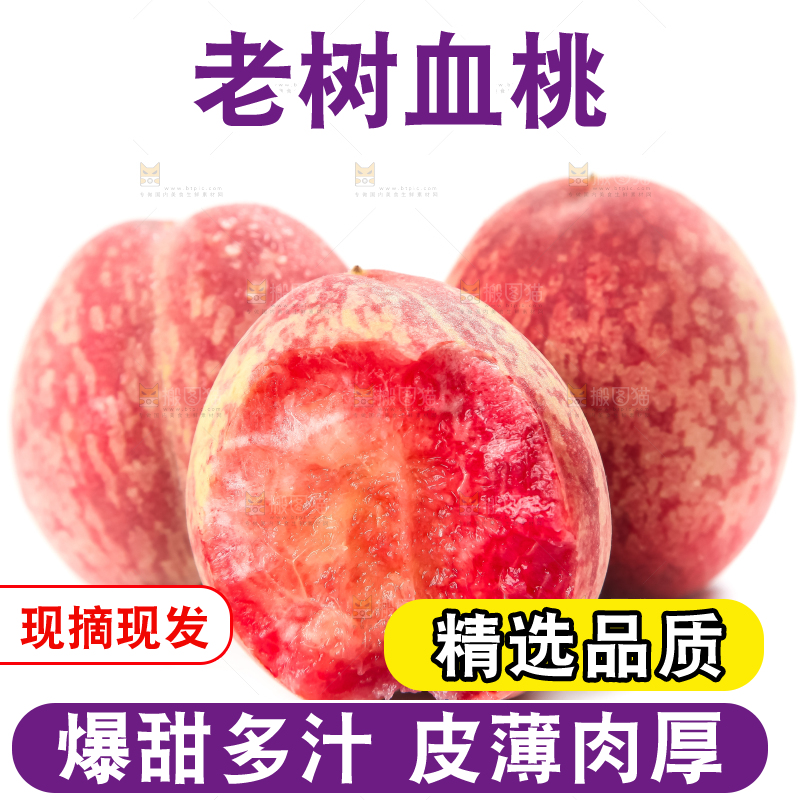 白底上摆放着新鲜桃子