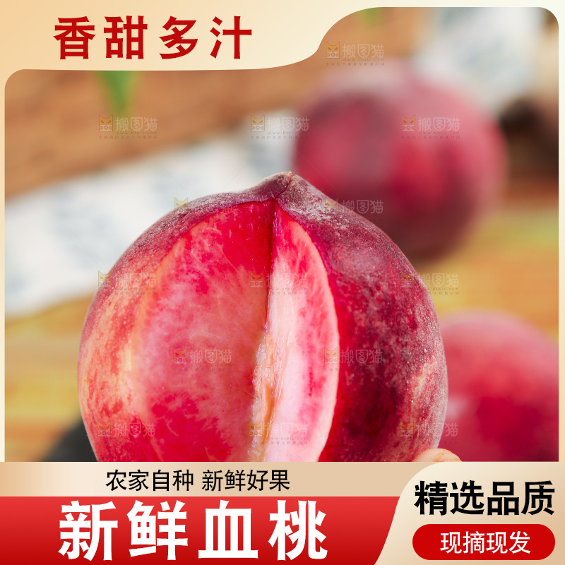 手里拿着胭脂红桃子