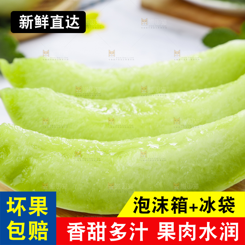 木底上摆放着山东玉菇甜瓜