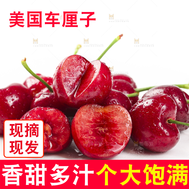 白底上放着车厘子