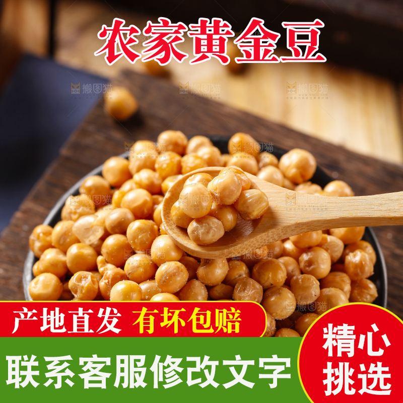 碟子里装着黄金豆
