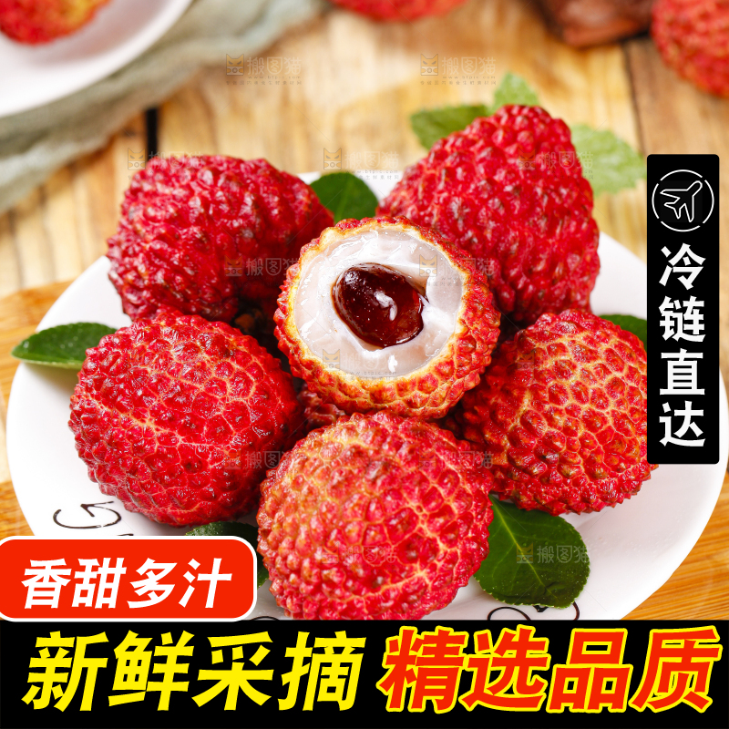 盘子里装着大荔枝