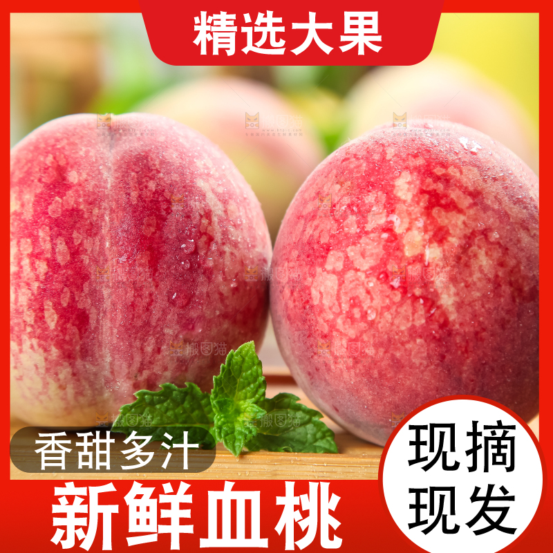 木板上放着新鲜桃子