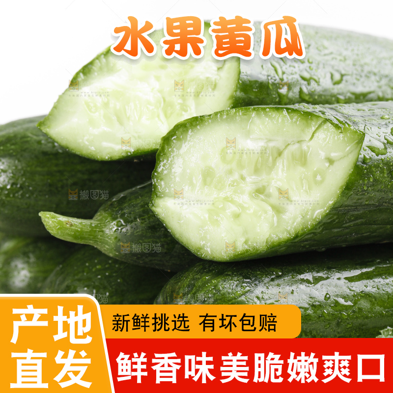 白底上放着水果小黄瓜