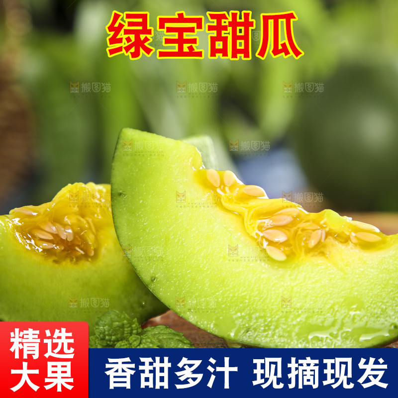 木底上摆放着绿皮香瓜