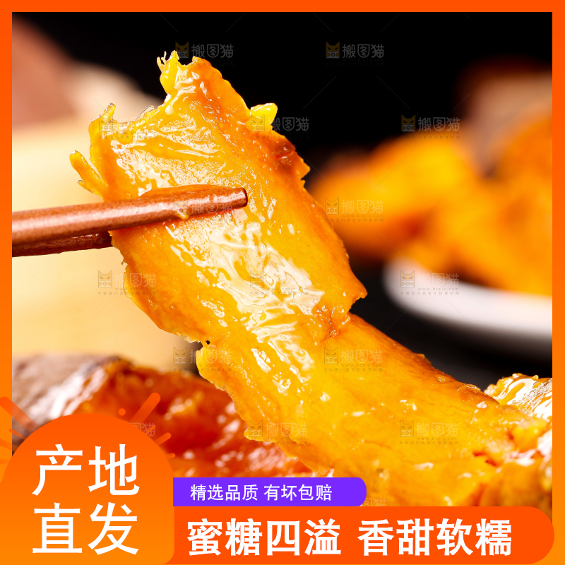 黑底上的山东烟薯
