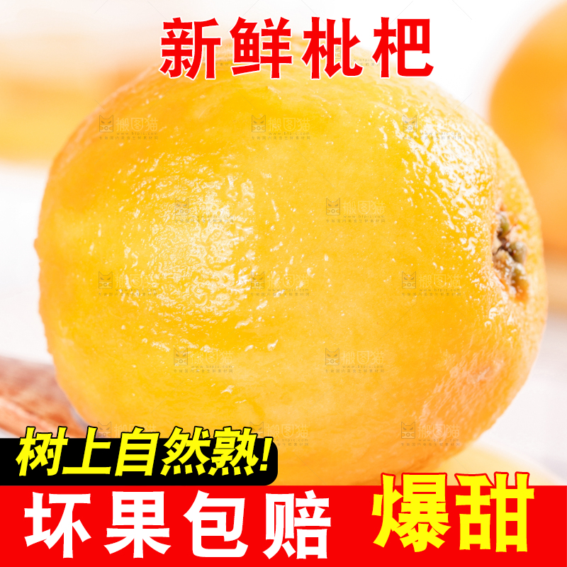 勺子上放着枇杷