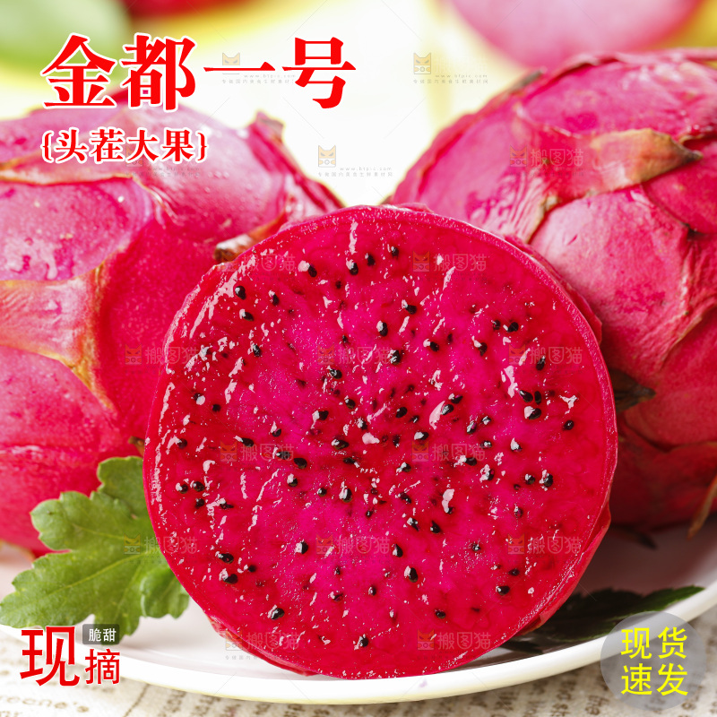 盘子里装着新鲜火龙果
