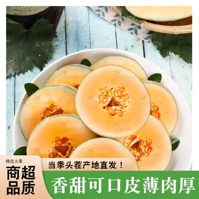 盘子里装着哈密瓜