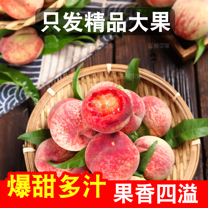 篮子里装着湖北胭脂红桃子