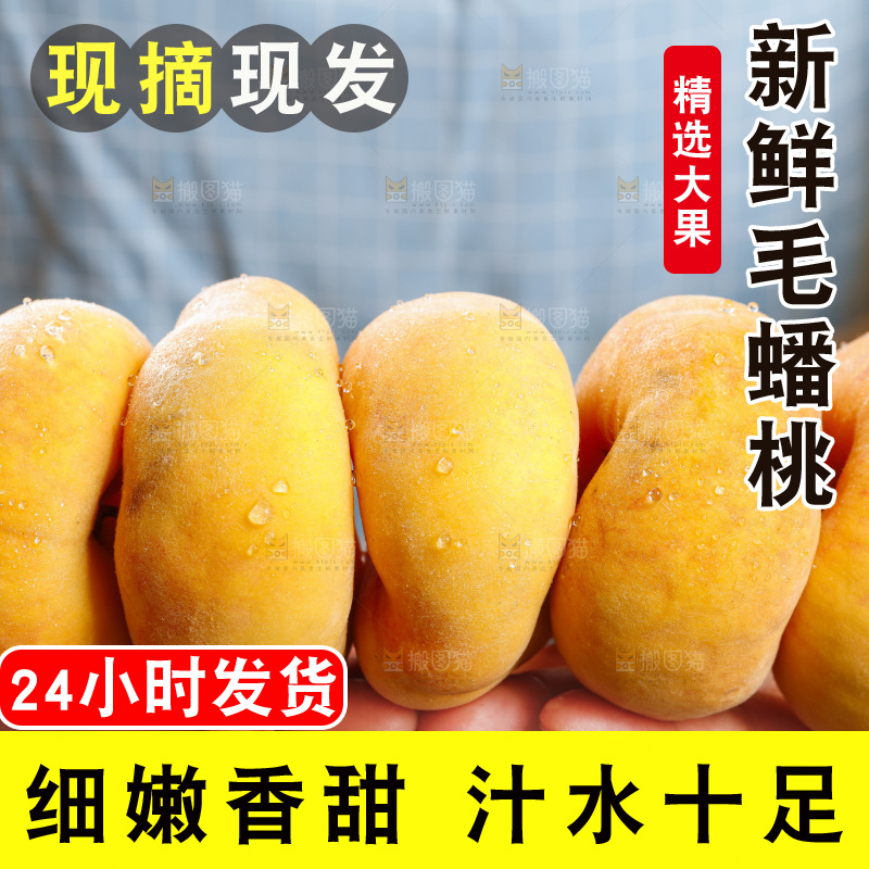 手里拿着新鲜毛蟠桃