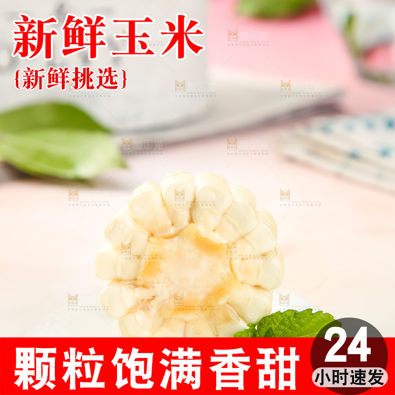 浅底上的牛奶水果玉米