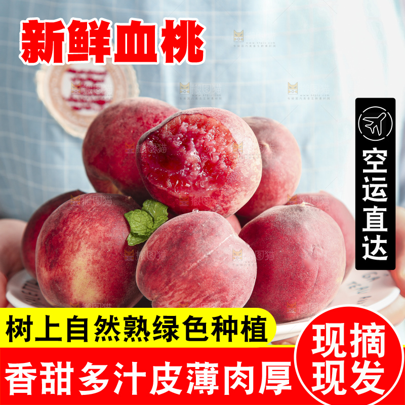 手里拿着一盘胭脂红桃子