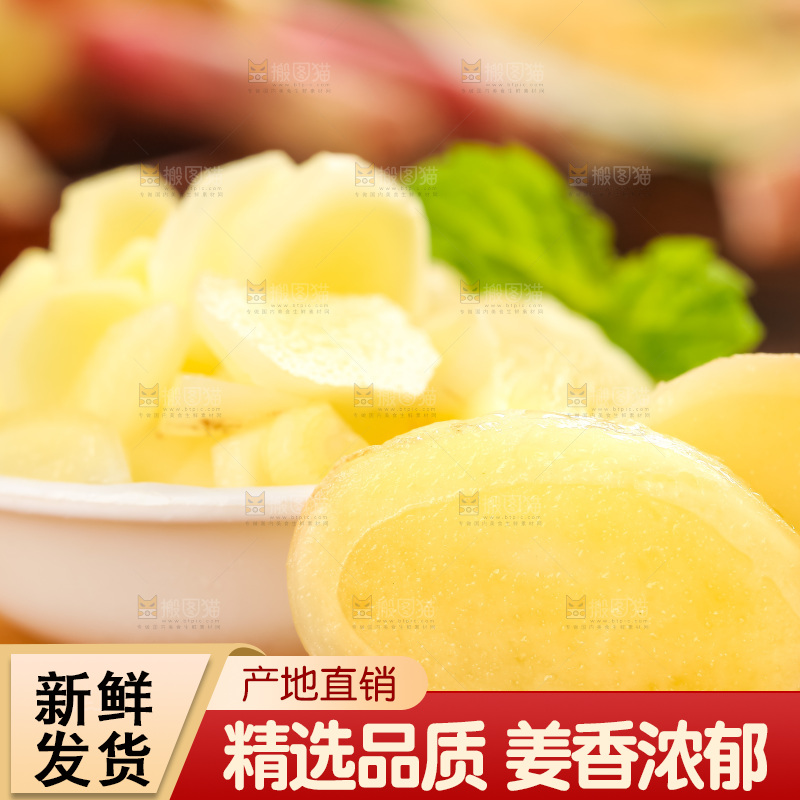 木板上放着四川生姜