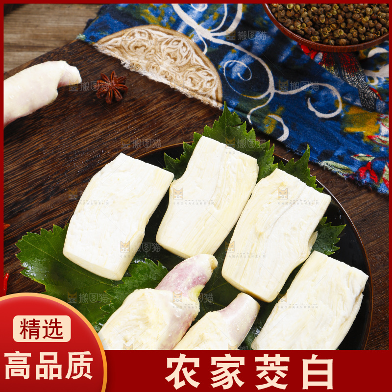 盘子里装着切开的茭白