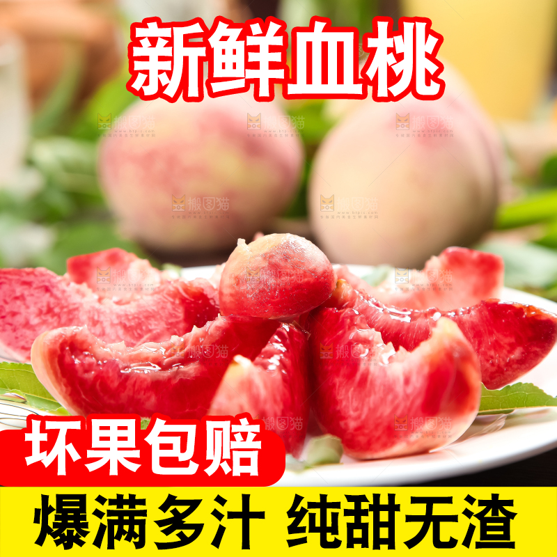 木板上放着新鲜桃子