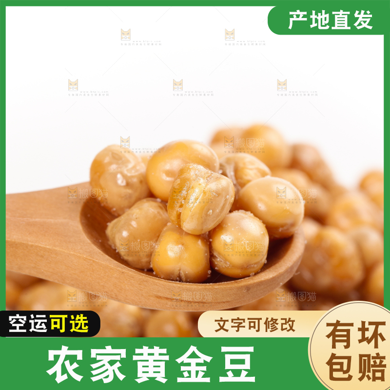 碟子里装着黄金豆