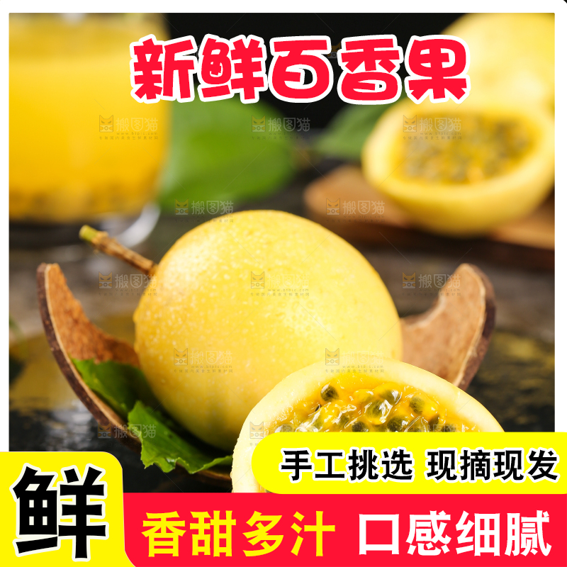 黑石板上的新鲜百香果