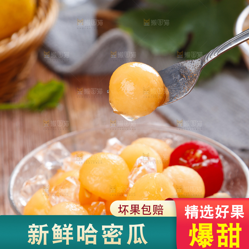 碟子里装着黄皮哈密瓜的果肉