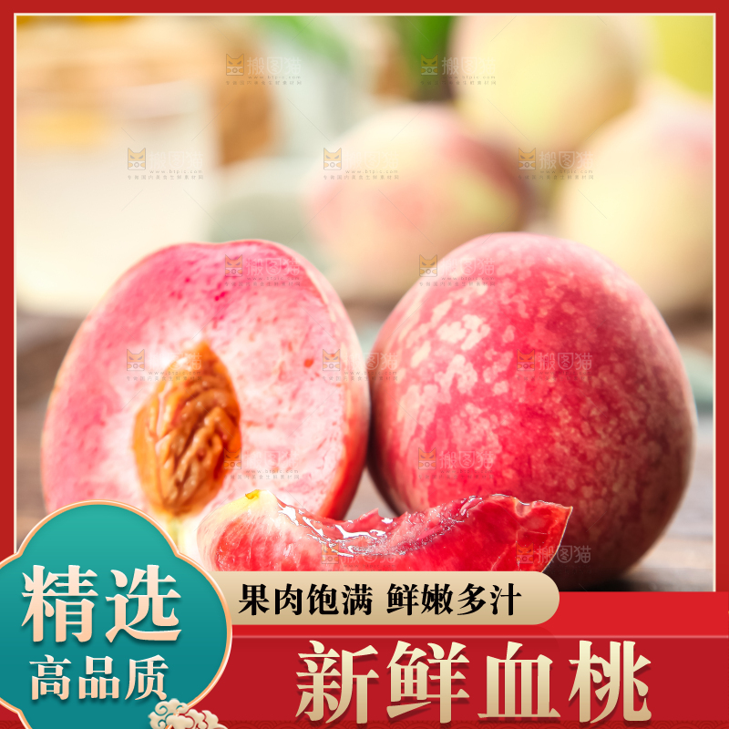 木板上的胭脂红桃子