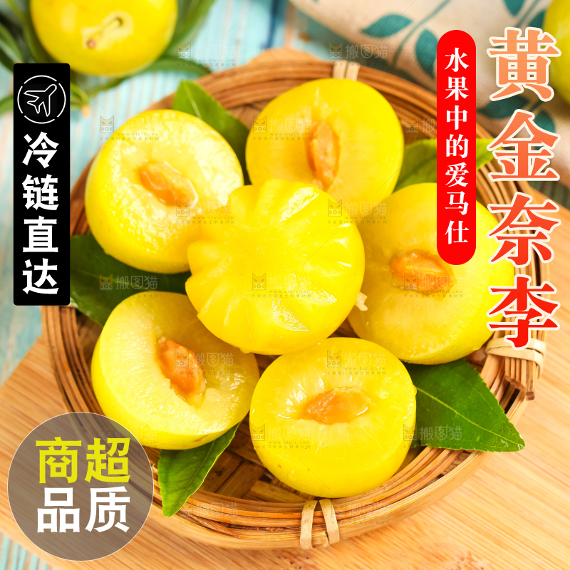 碗里装着九峰山黄金奈李