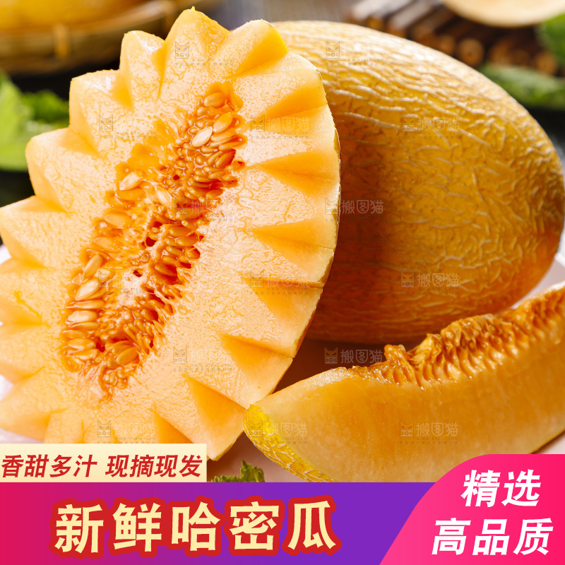 盘子里装着新疆哈密瓜