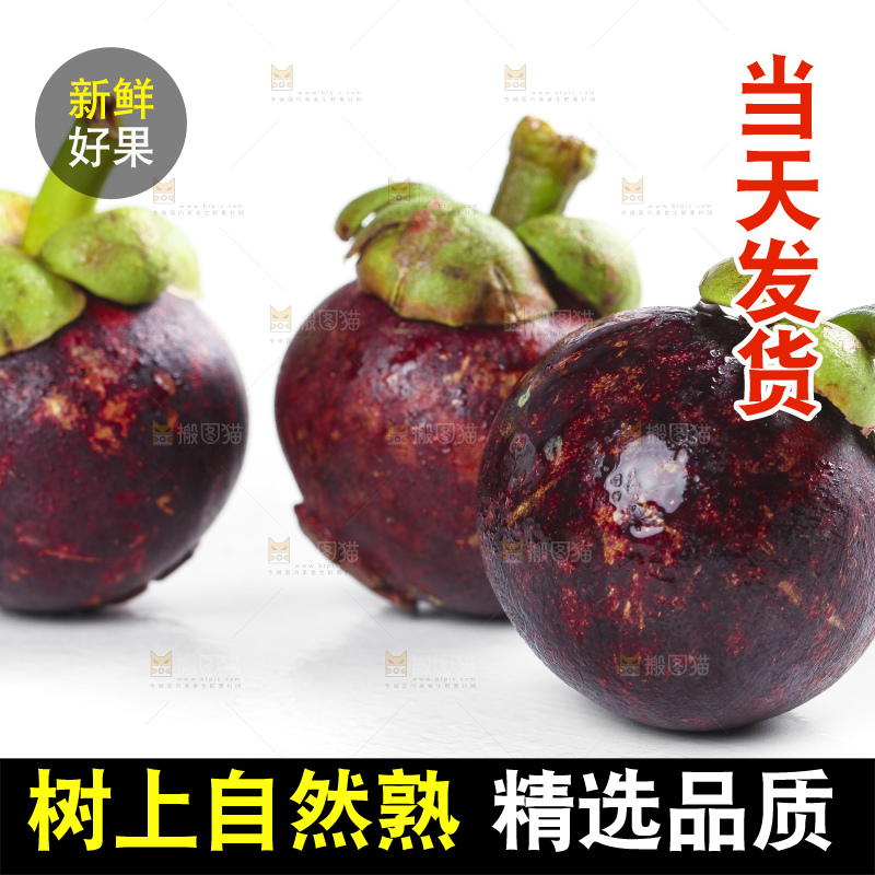白底上摆放着山竹果