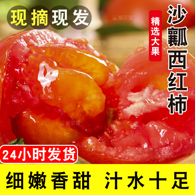 木板上放着普罗旺斯西红柿