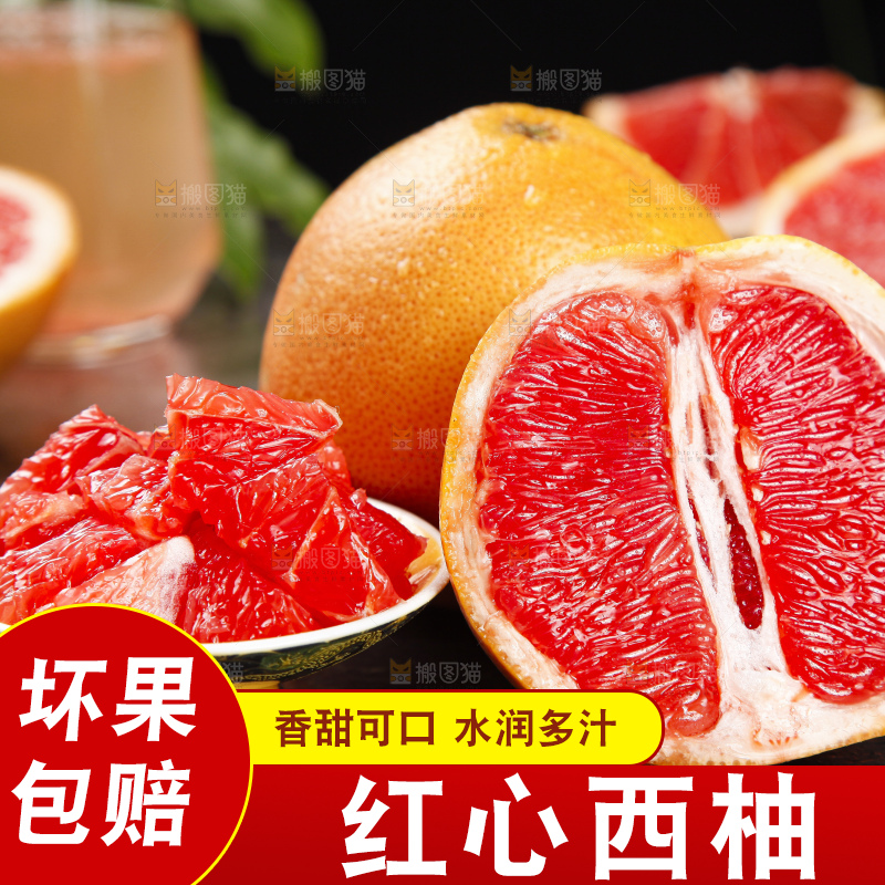 深底上放着南非红心西柚