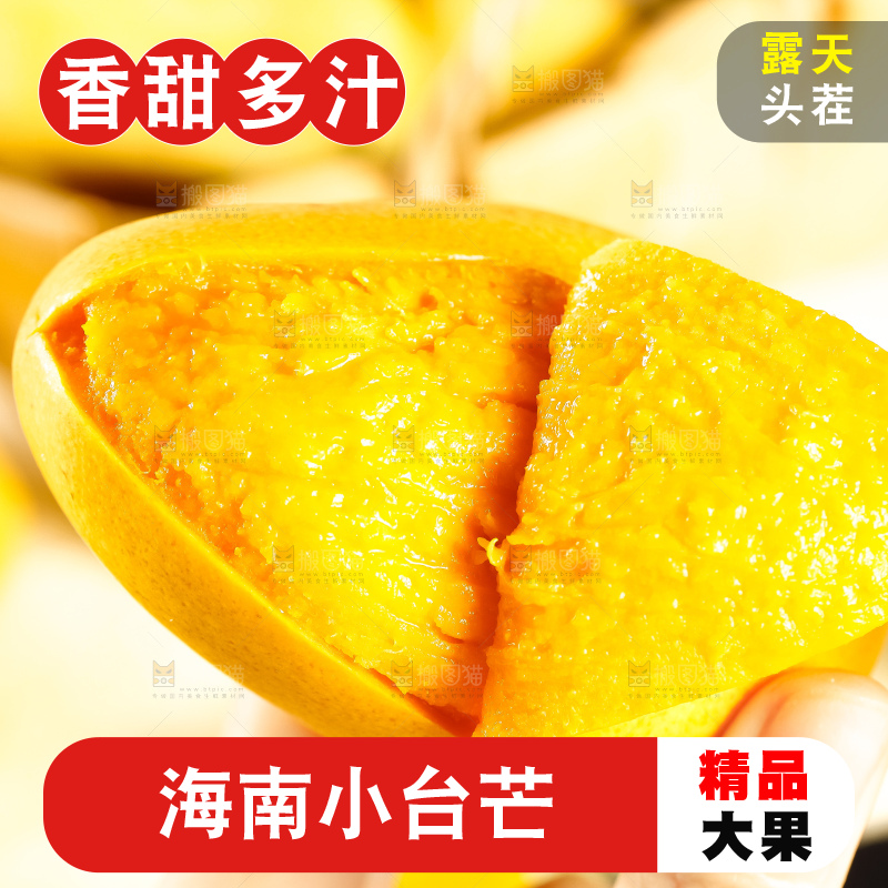 手里拿着小台芒