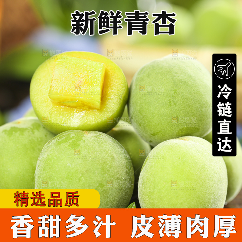 木板上放着陕西青杏