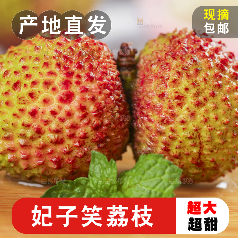 木板上放着荔枝