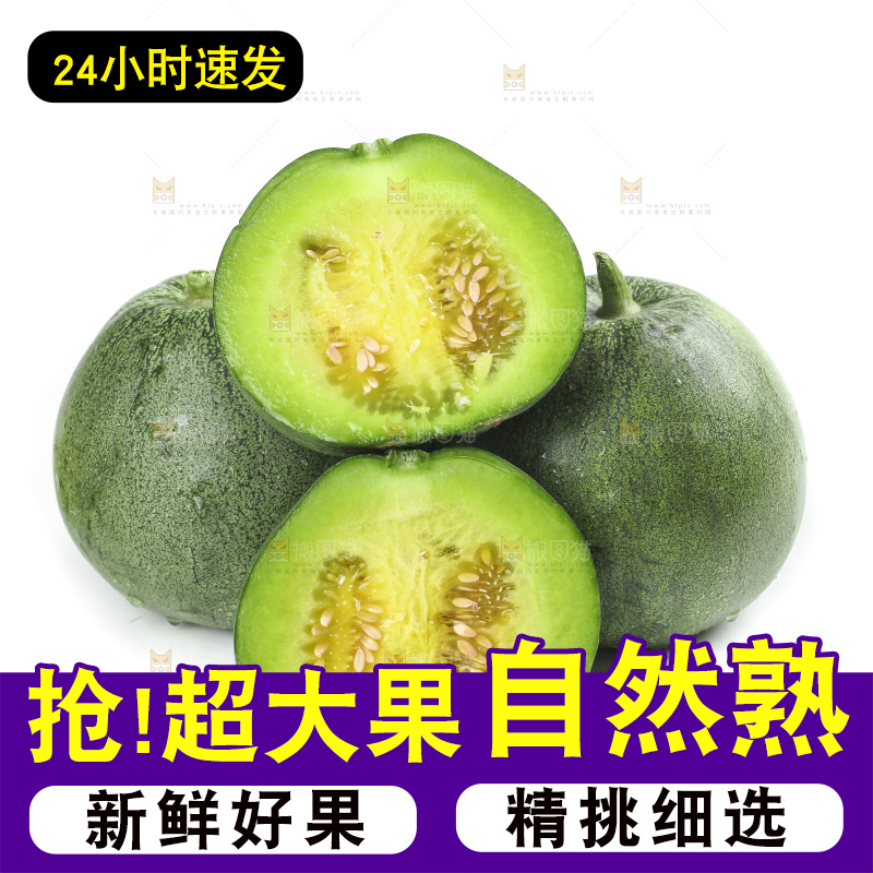 白底上放着绿宝石瓜