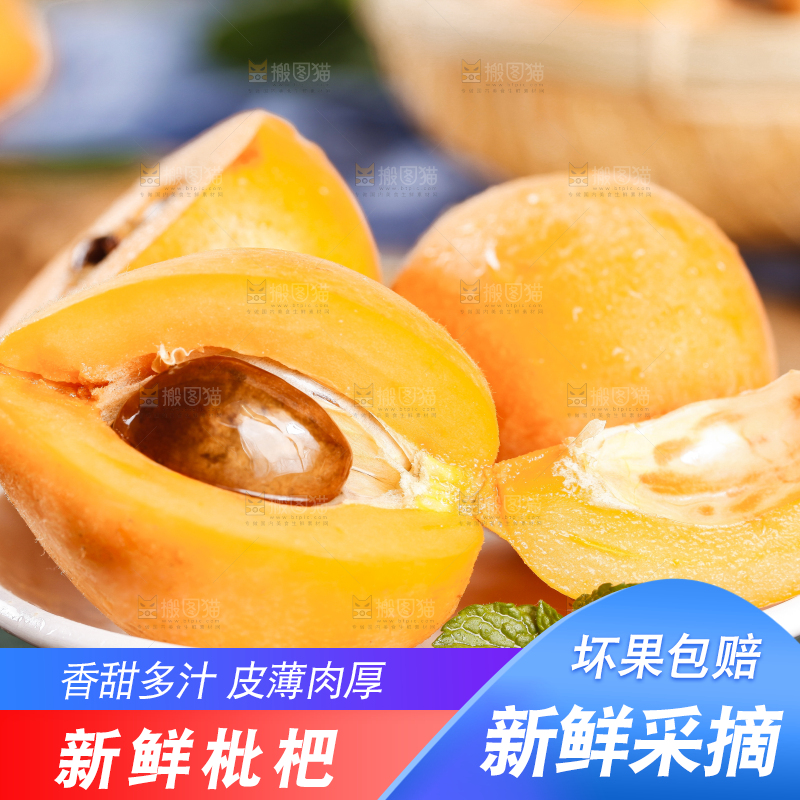 碟子里装着枇杷