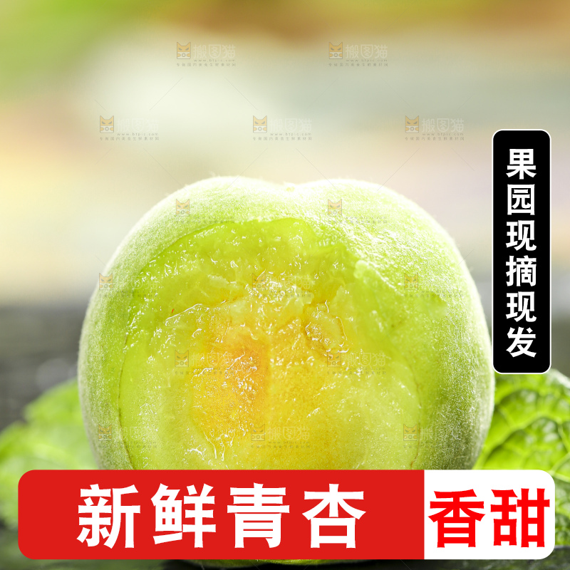 黑石板上摆放着青杏