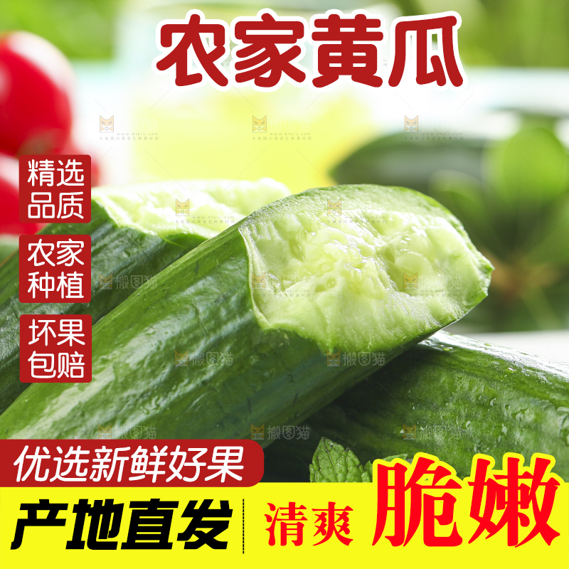 白底上摆放着水果黄瓜
