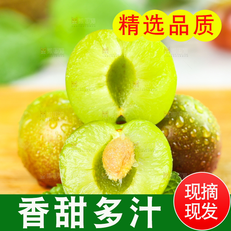 木板上放着半边红李子