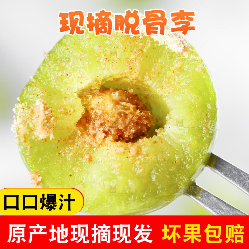 叉子上叉着李子果肉