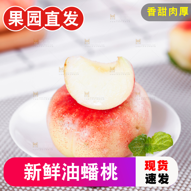碟子里装着油蟠桃