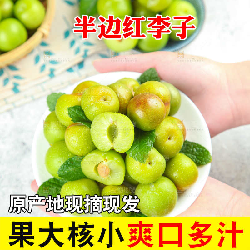 盘子里摆放着四川半边红