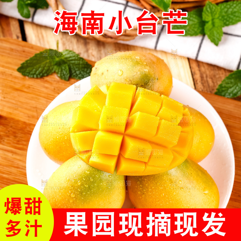 木板上摆放着广西小台芒